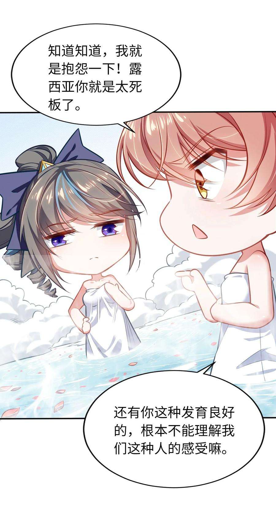 被迫成为开挂的无敌圣女04 识破