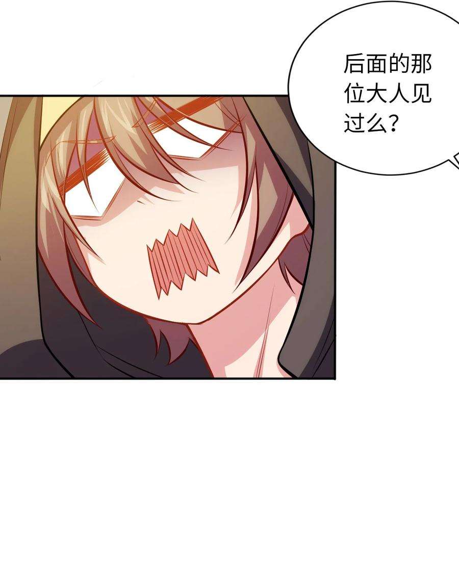 被迫成为开挂的无敌圣女04 识破