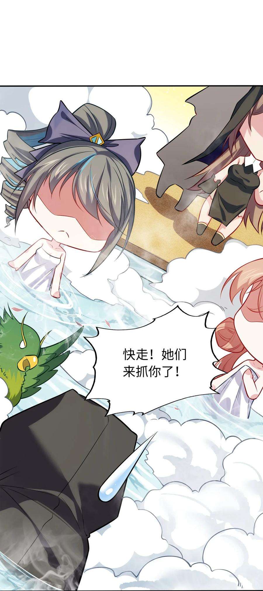 被迫成为开挂的无敌圣女04 识破