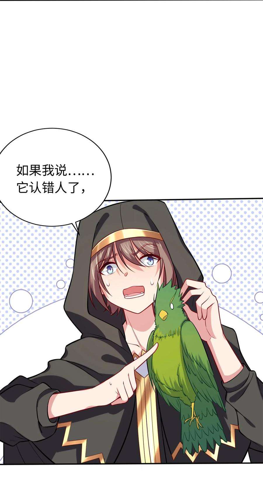 被迫成为开挂的无敌圣女04 识破