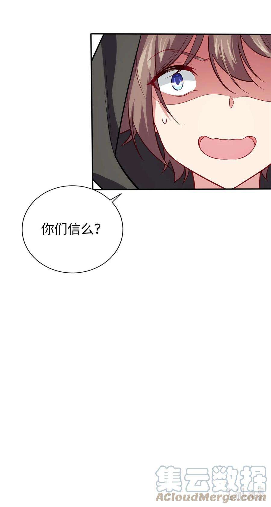 被迫成为开挂的无敌圣女04 识破