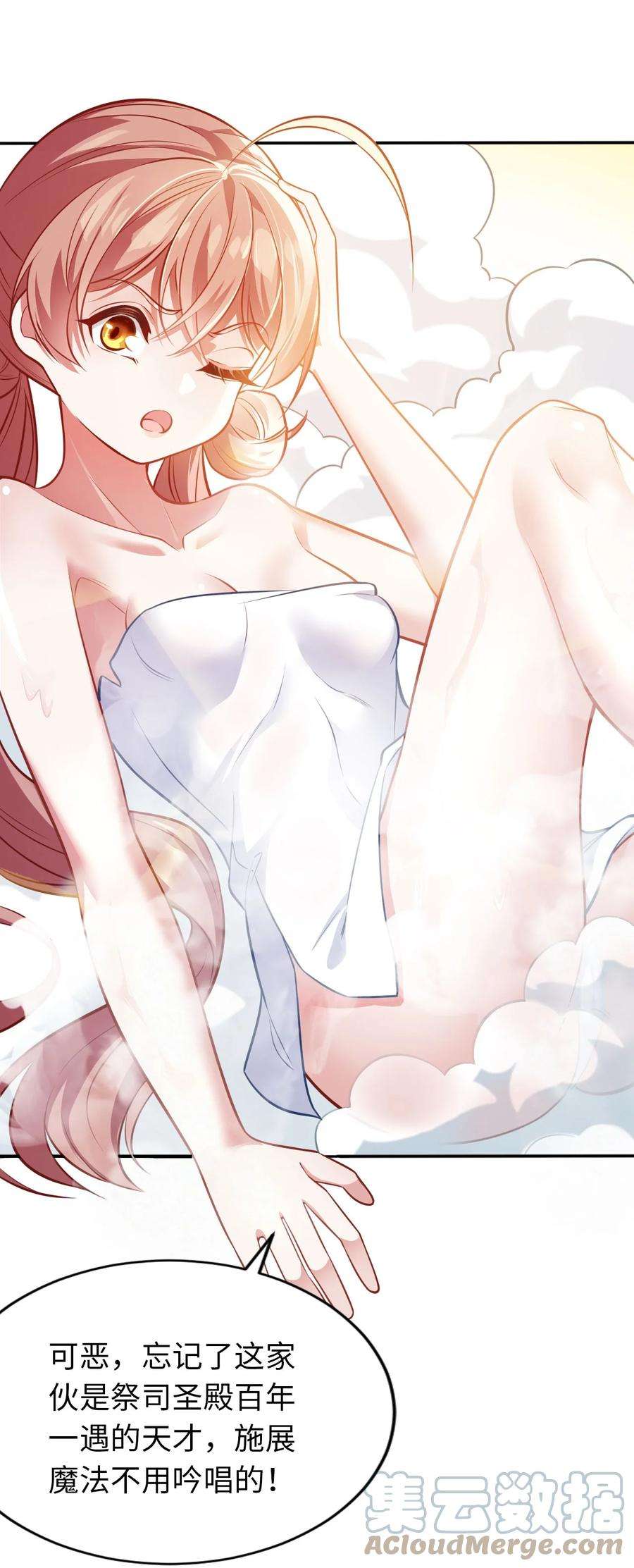 被迫成为开挂的无敌圣女04 识破