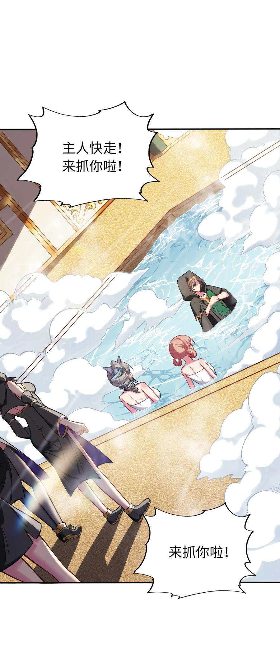 被迫成为开挂的无敌圣女05 禁地