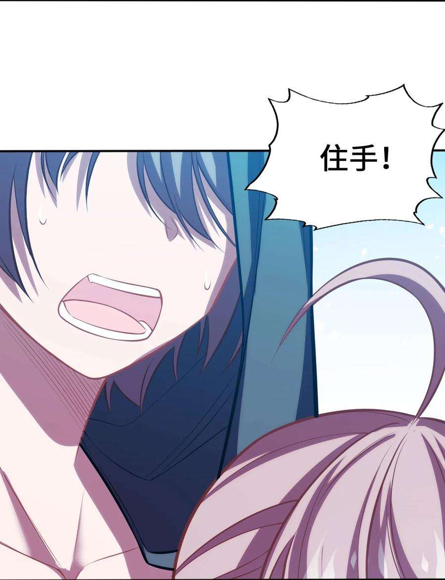 被迫成为开挂的无敌圣女05 禁地