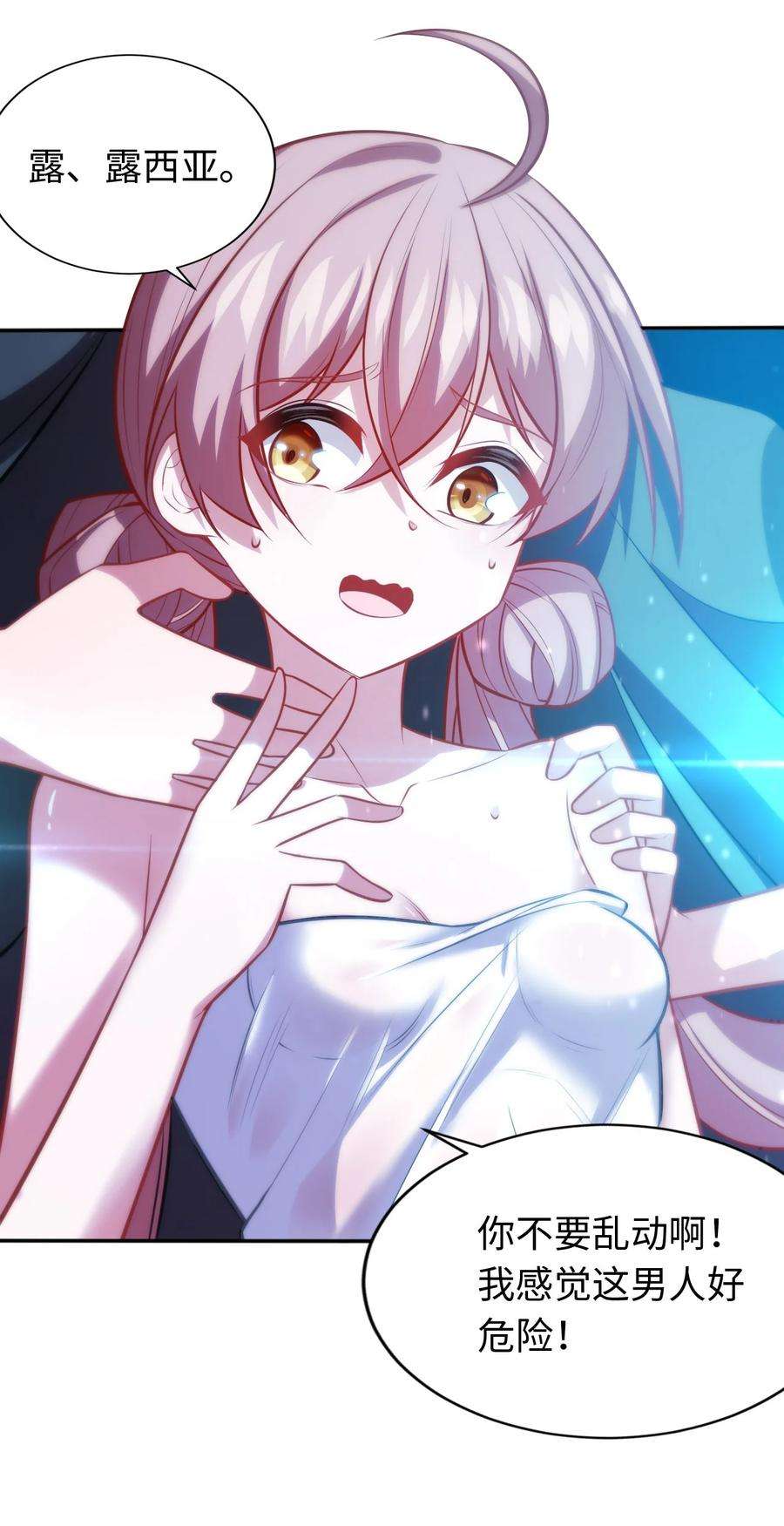 被迫成为开挂的无敌圣女05 禁地