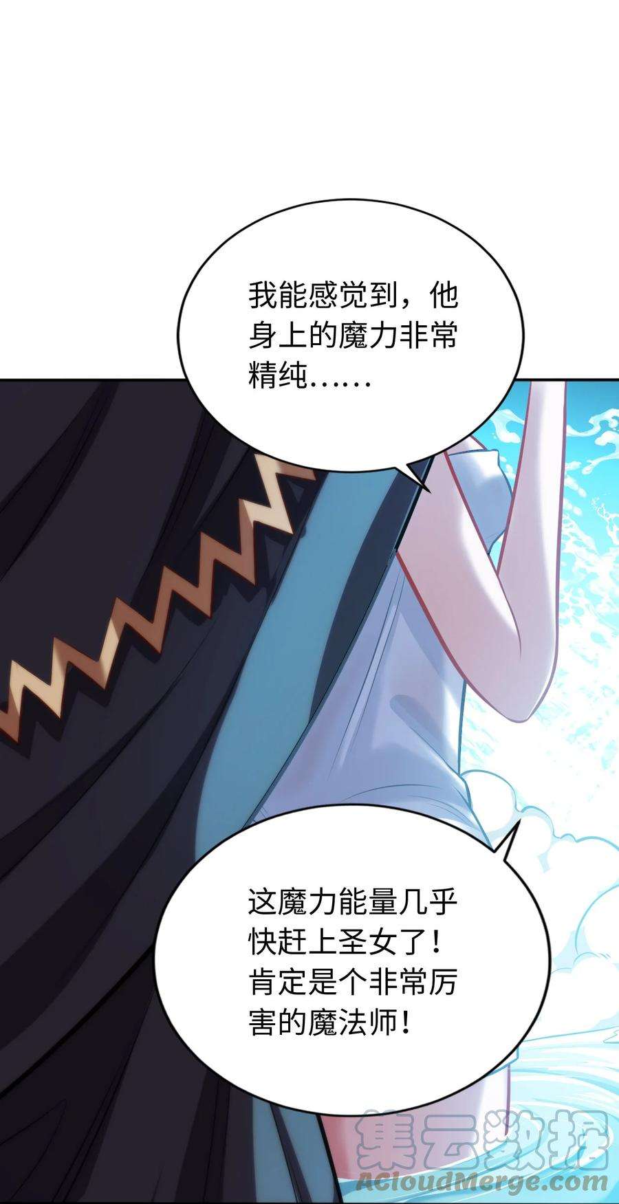 被迫成为开挂的无敌圣女05 禁地