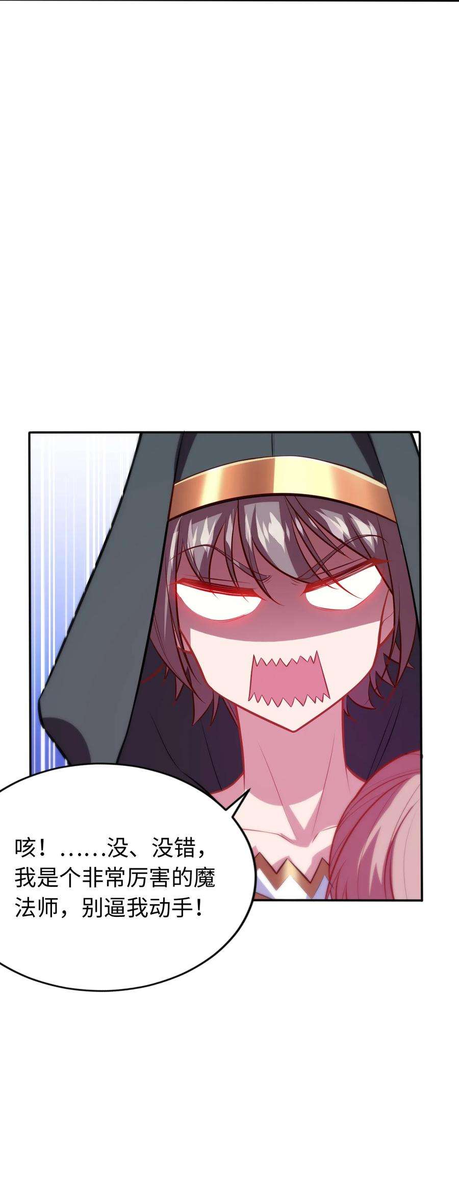 被迫成为开挂的无敌圣女05 禁地