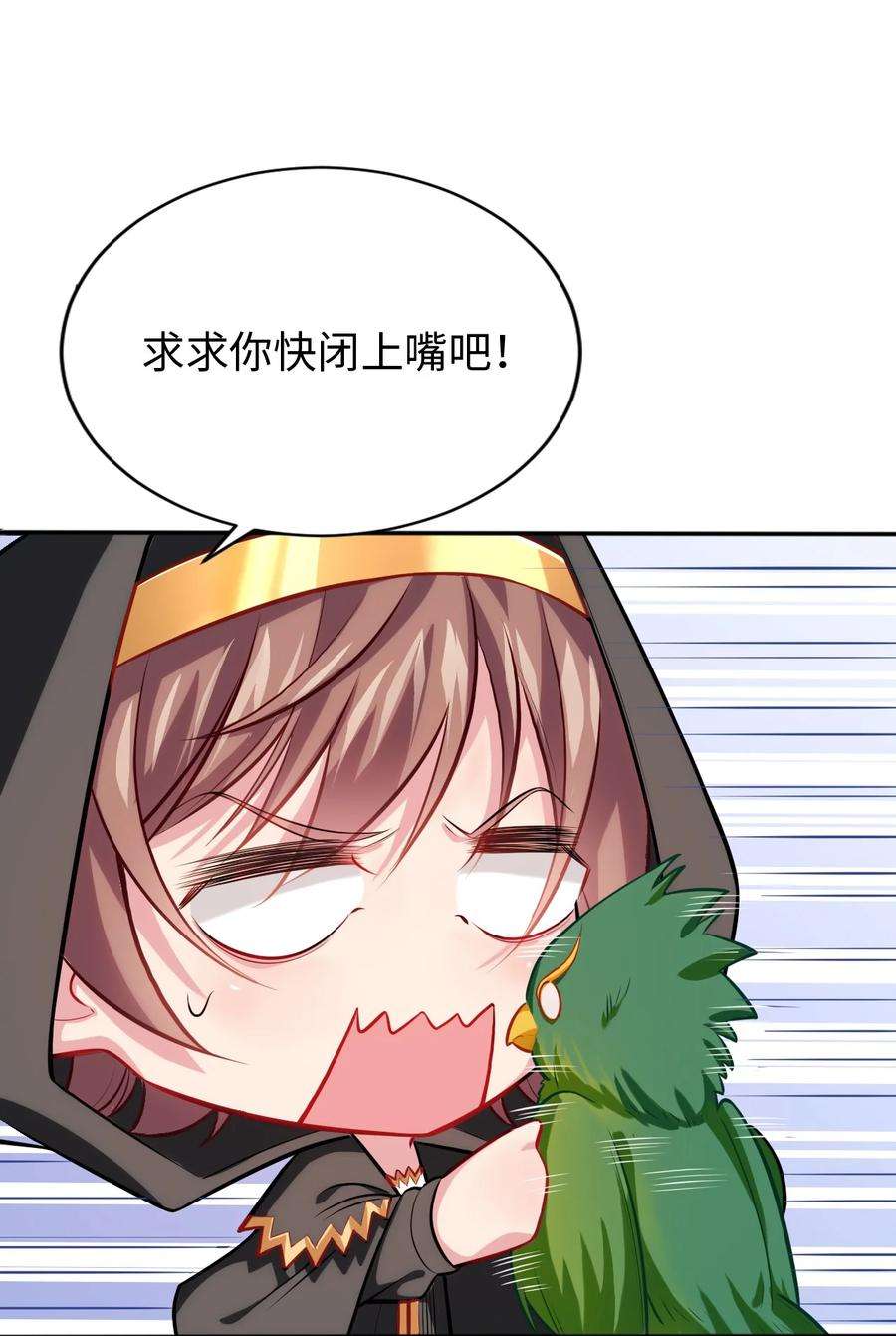 被迫成为开挂的无敌圣女05 禁地