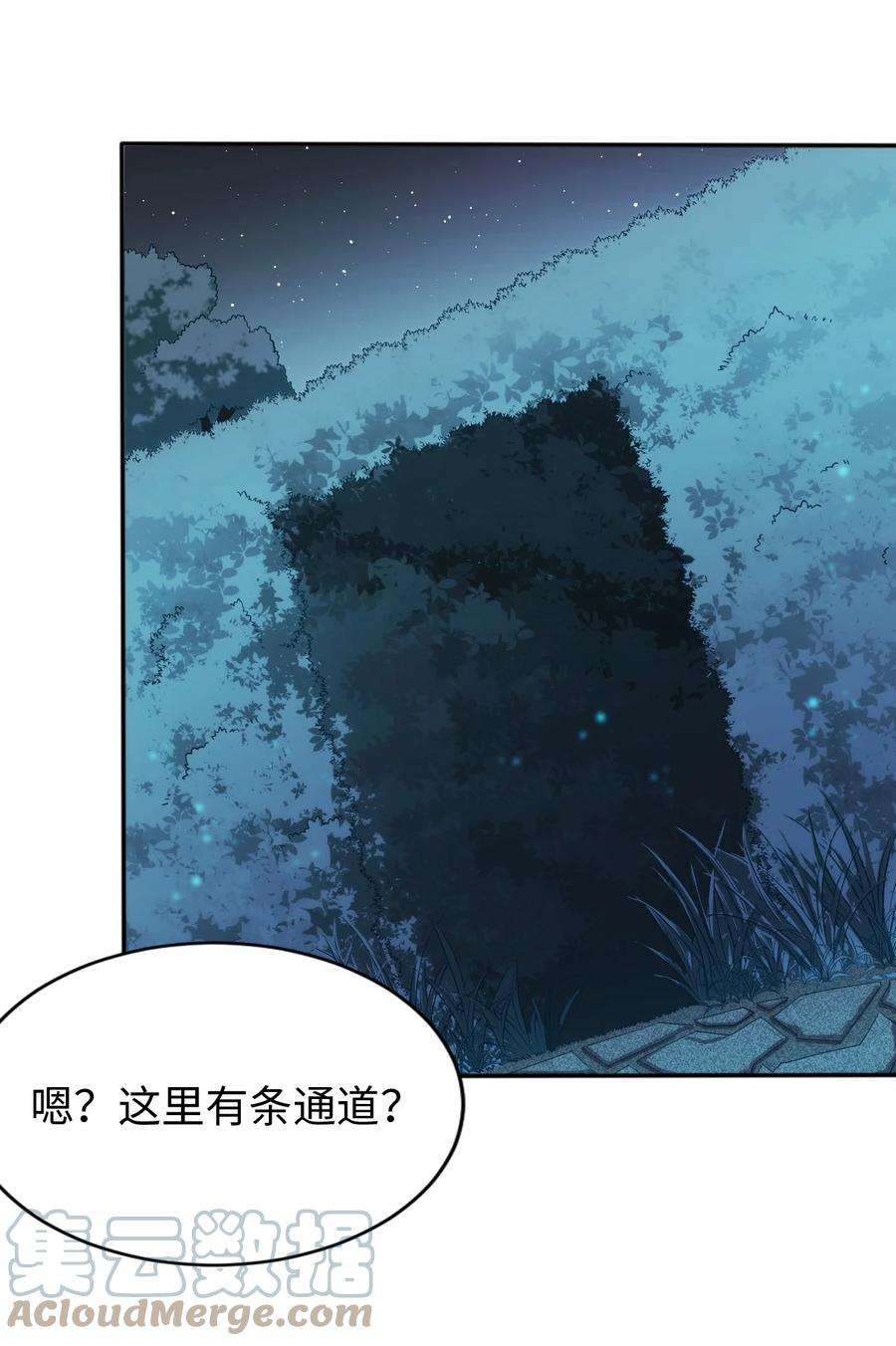 被迫成为开挂的无敌圣女05 禁地