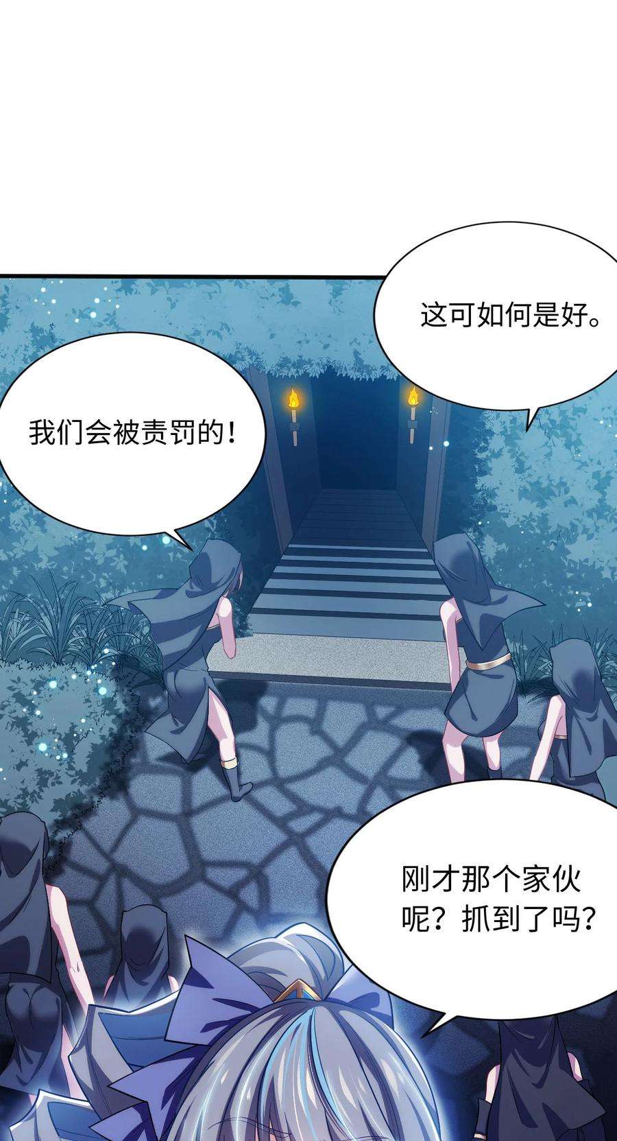 被迫成为开挂的无敌圣女05 禁地