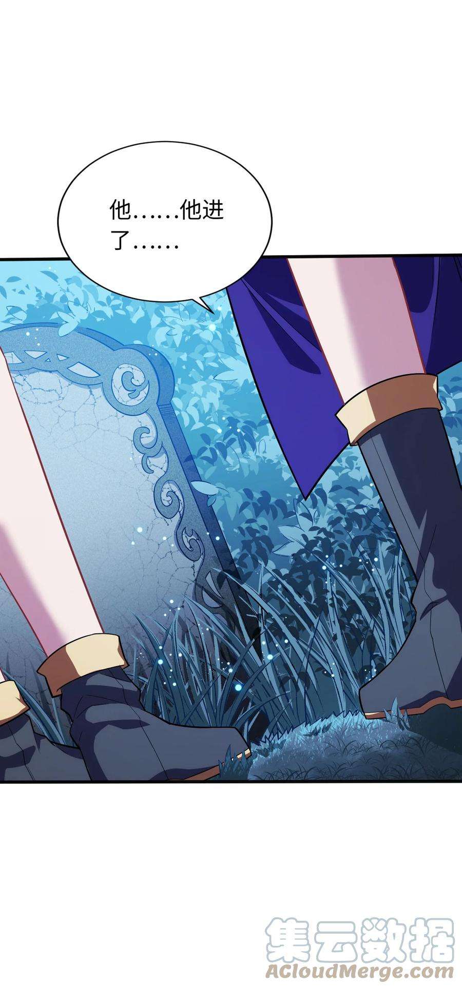 被迫成为开挂的无敌圣女05 禁地