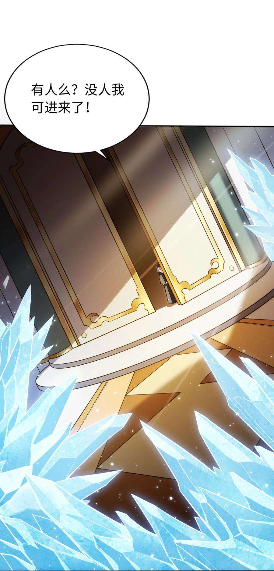 被迫成为开挂的无敌圣女05 禁地