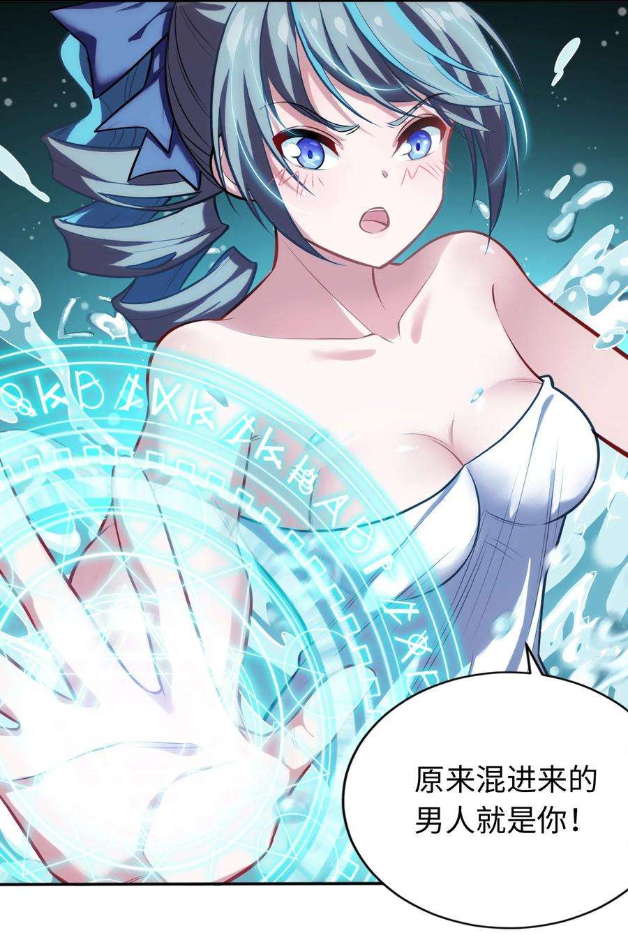 被迫成为开挂的无敌圣女05 禁地