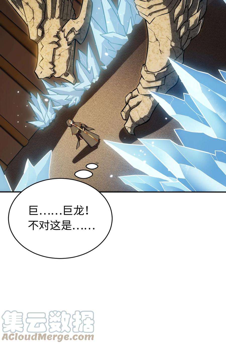 被迫成为开挂的无敌圣女05 禁地