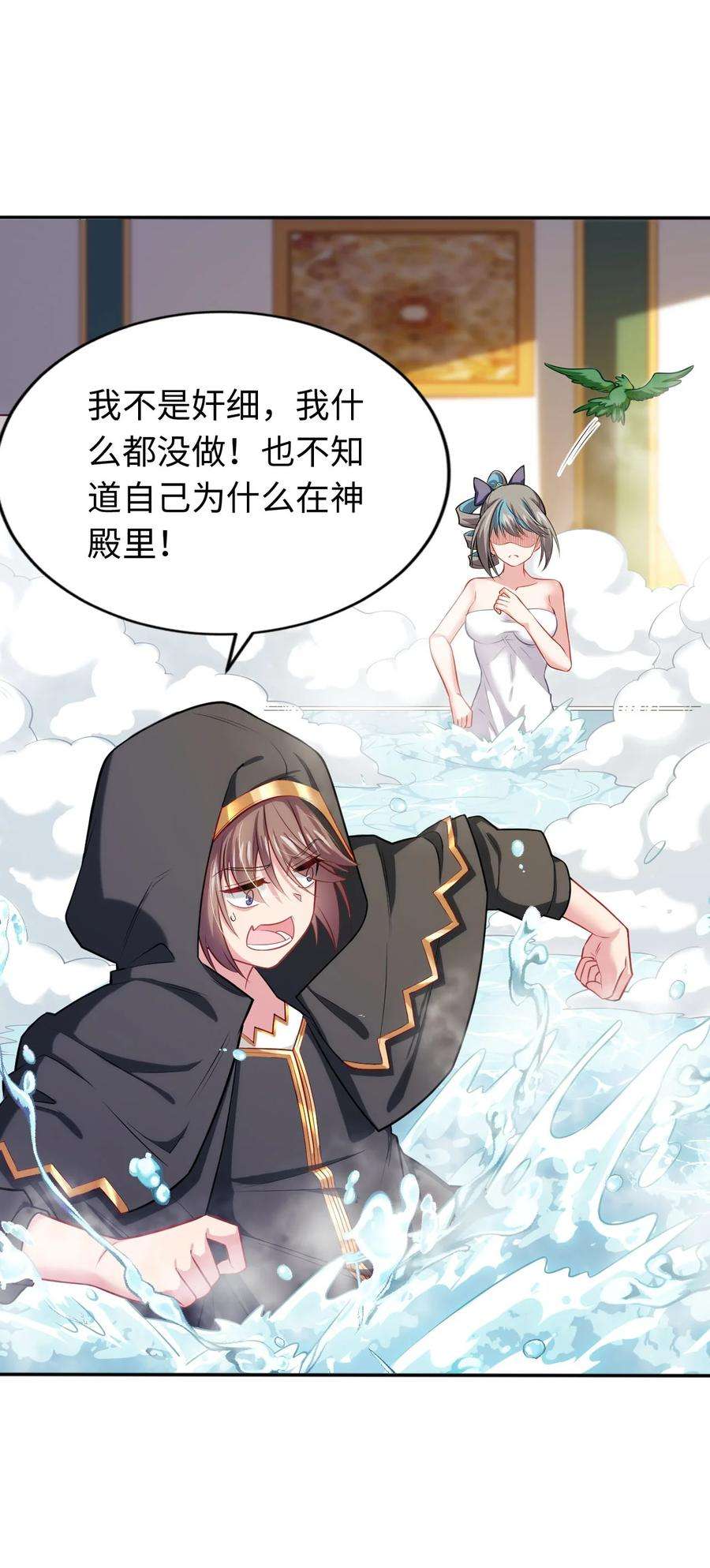 被迫成为开挂的无敌圣女05 禁地