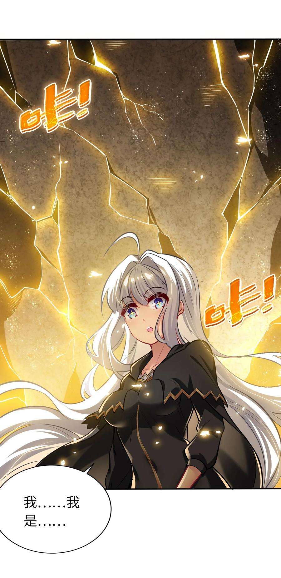 被迫成为开挂的无敌圣女06 圣灵