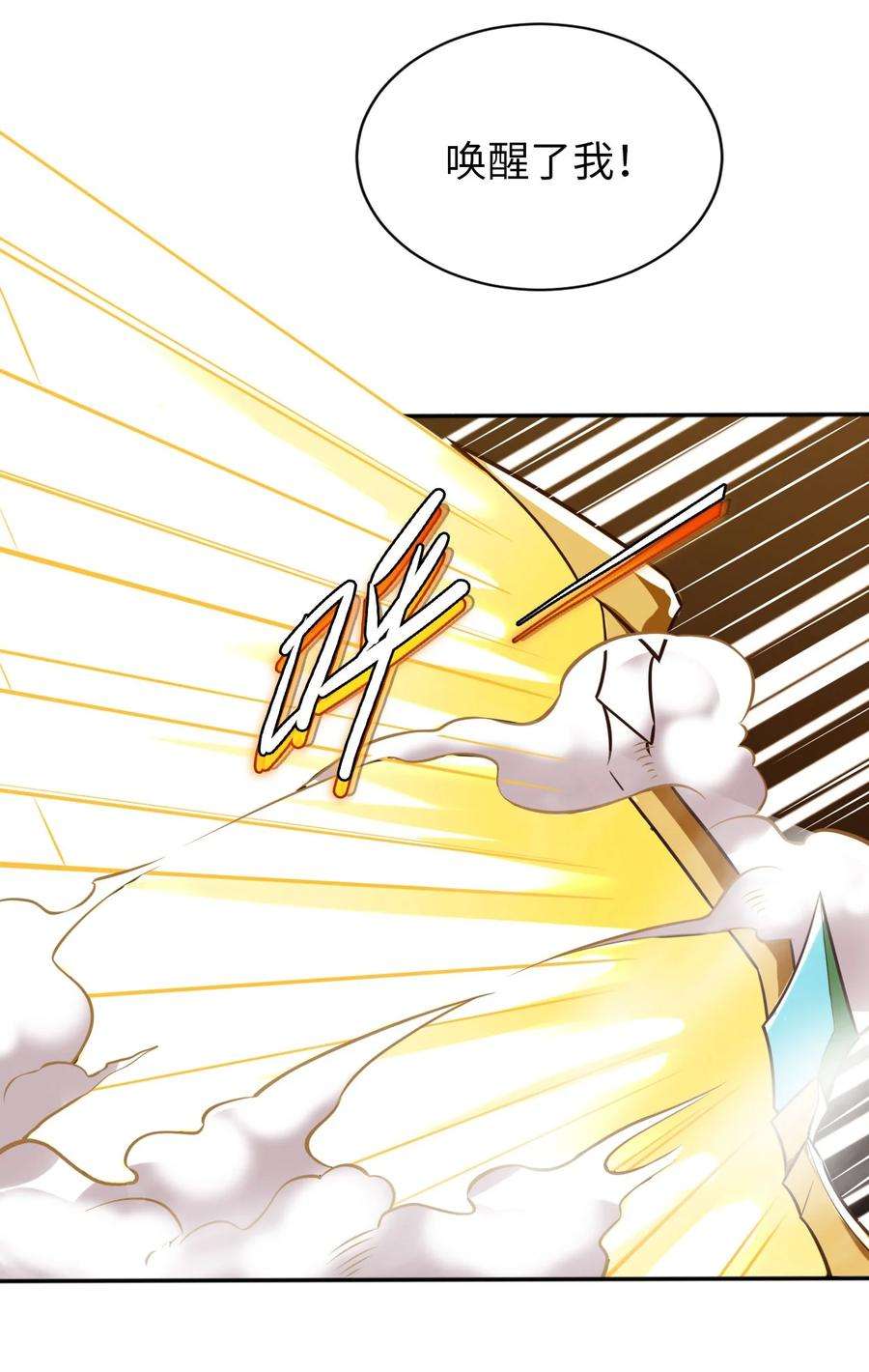 被迫成为开挂的无敌圣女06 圣灵