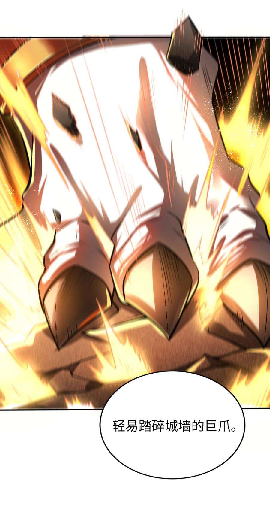 被迫成为开挂的无敌圣女06 圣灵