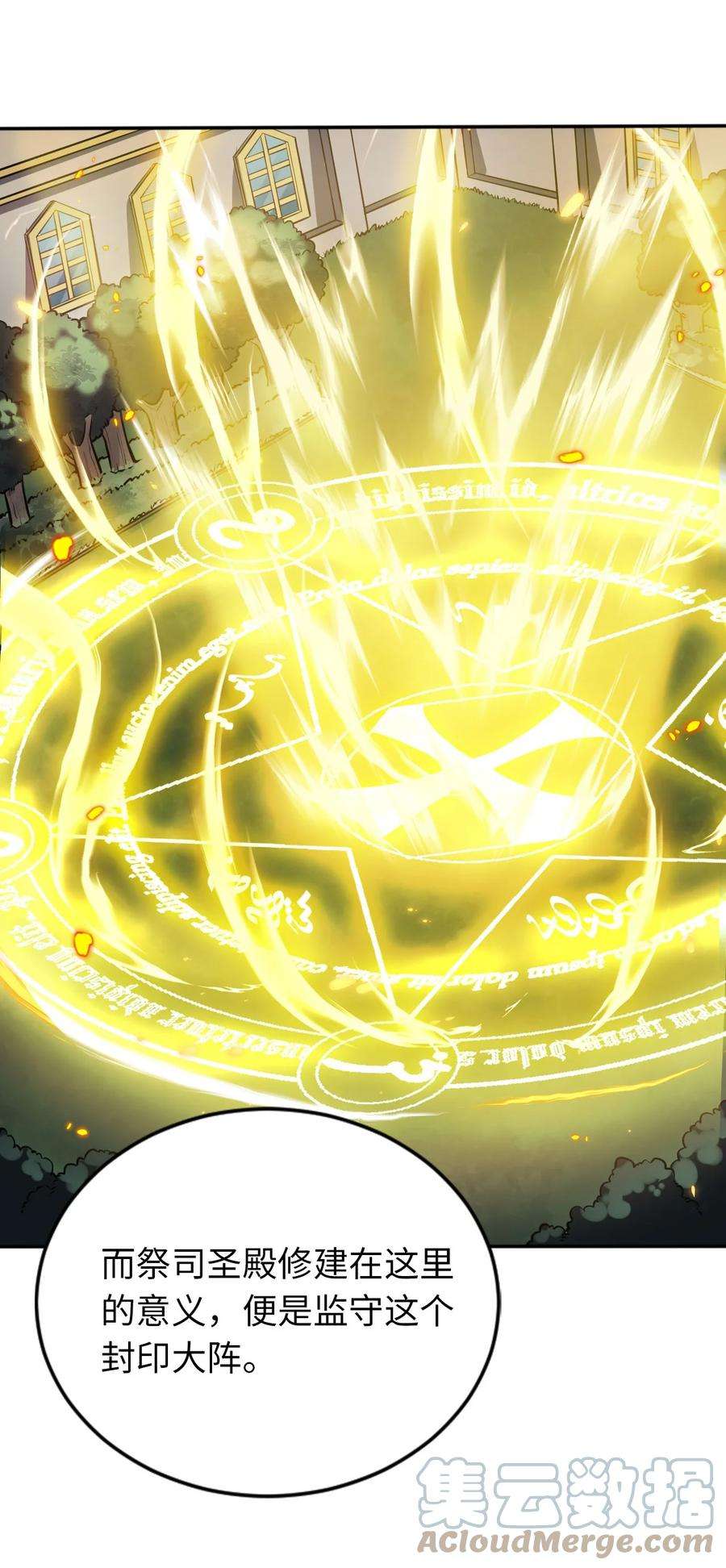 被迫成为开挂的无敌圣女06 圣灵