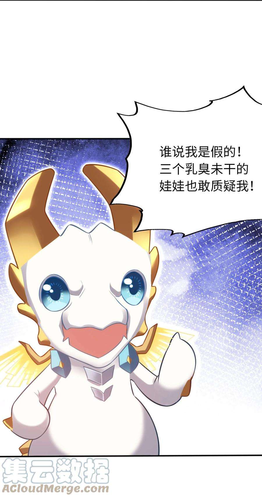 被迫成为开挂的无敌圣女恭贺新春 神龙祝福