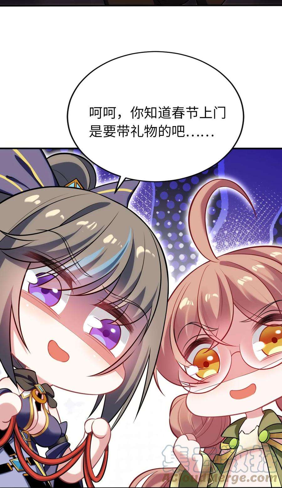 被迫成为开挂的无敌圣女恭贺新春 礼物