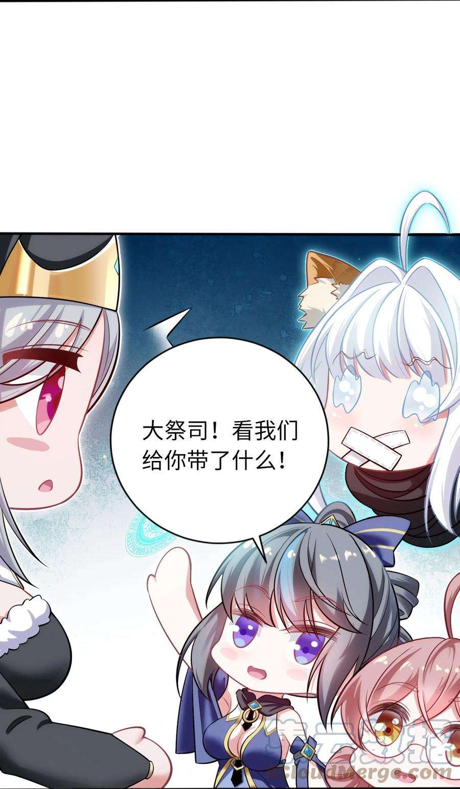 被迫成为开挂的无敌圣女恭贺新春 祭司红包