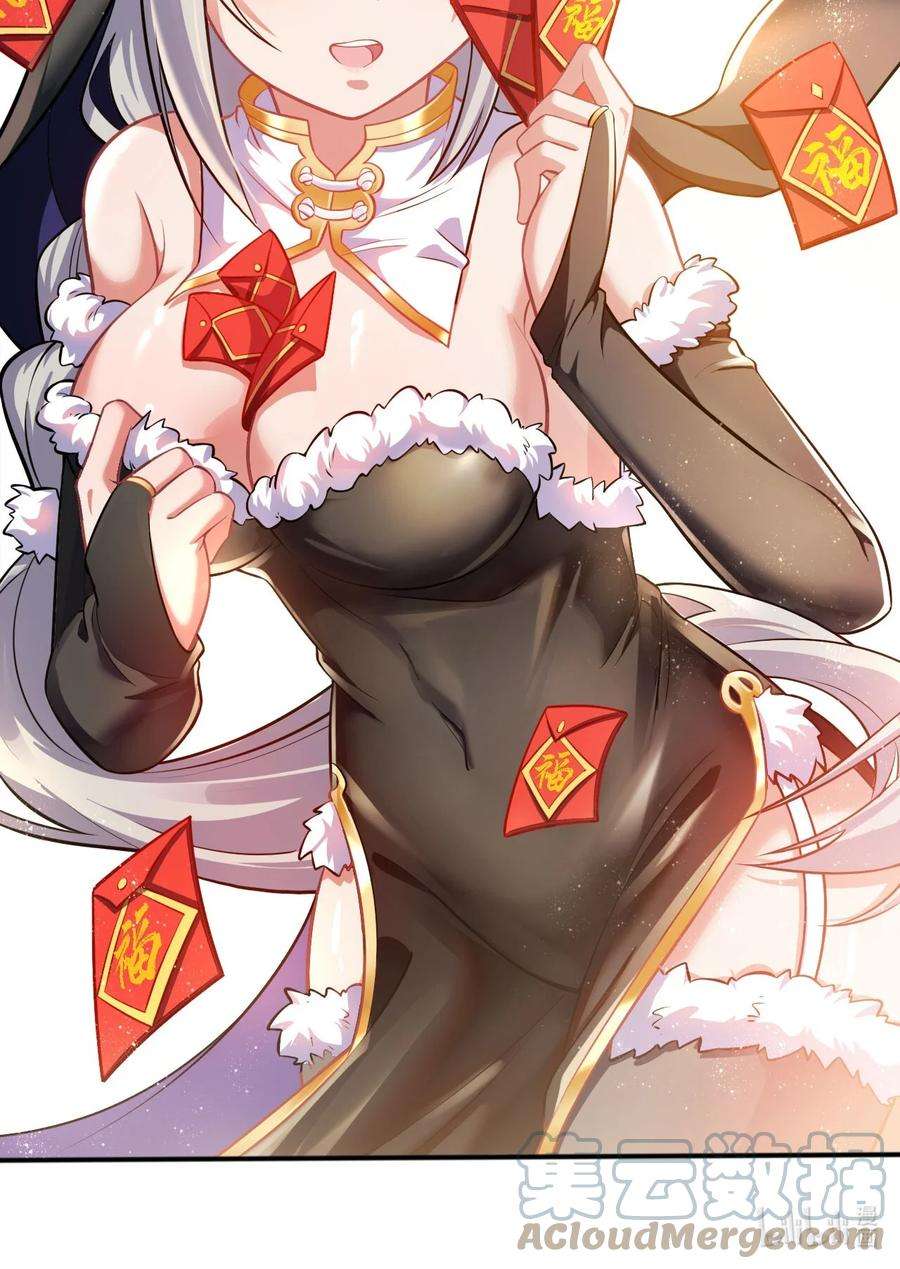 被迫成为开挂的无敌圣女恭贺新春 祭司红包