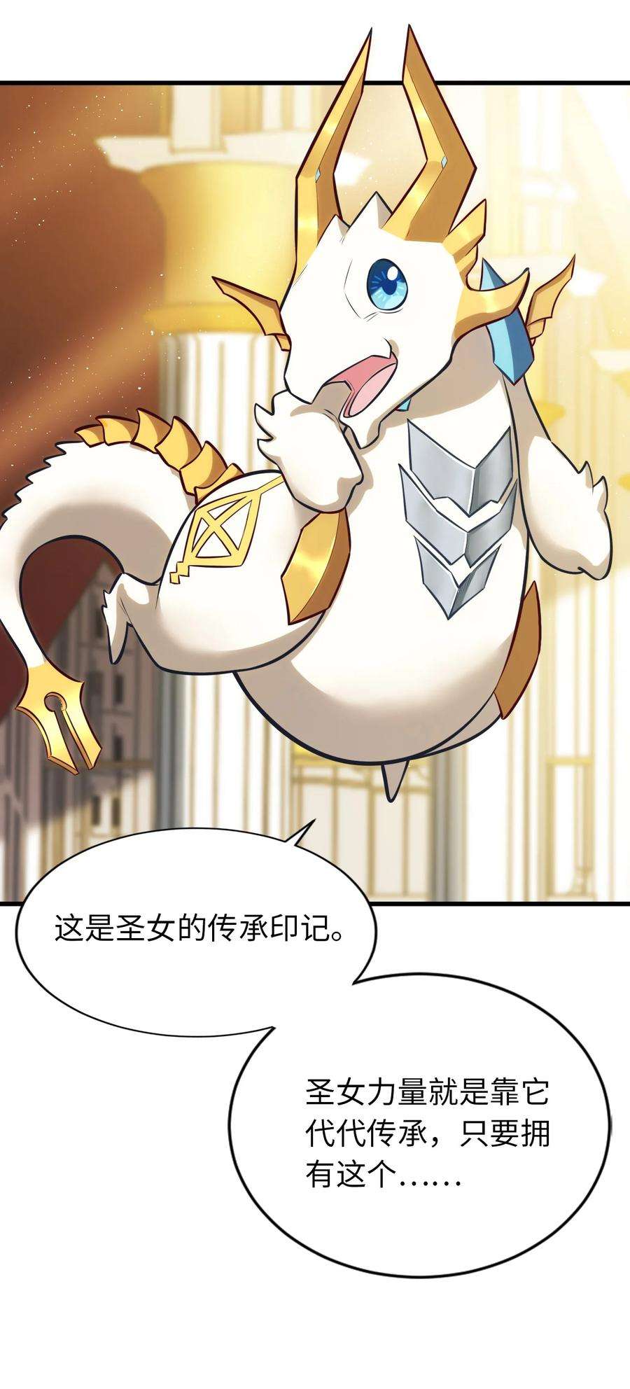 被迫成为开挂的无敌圣女07 被迫