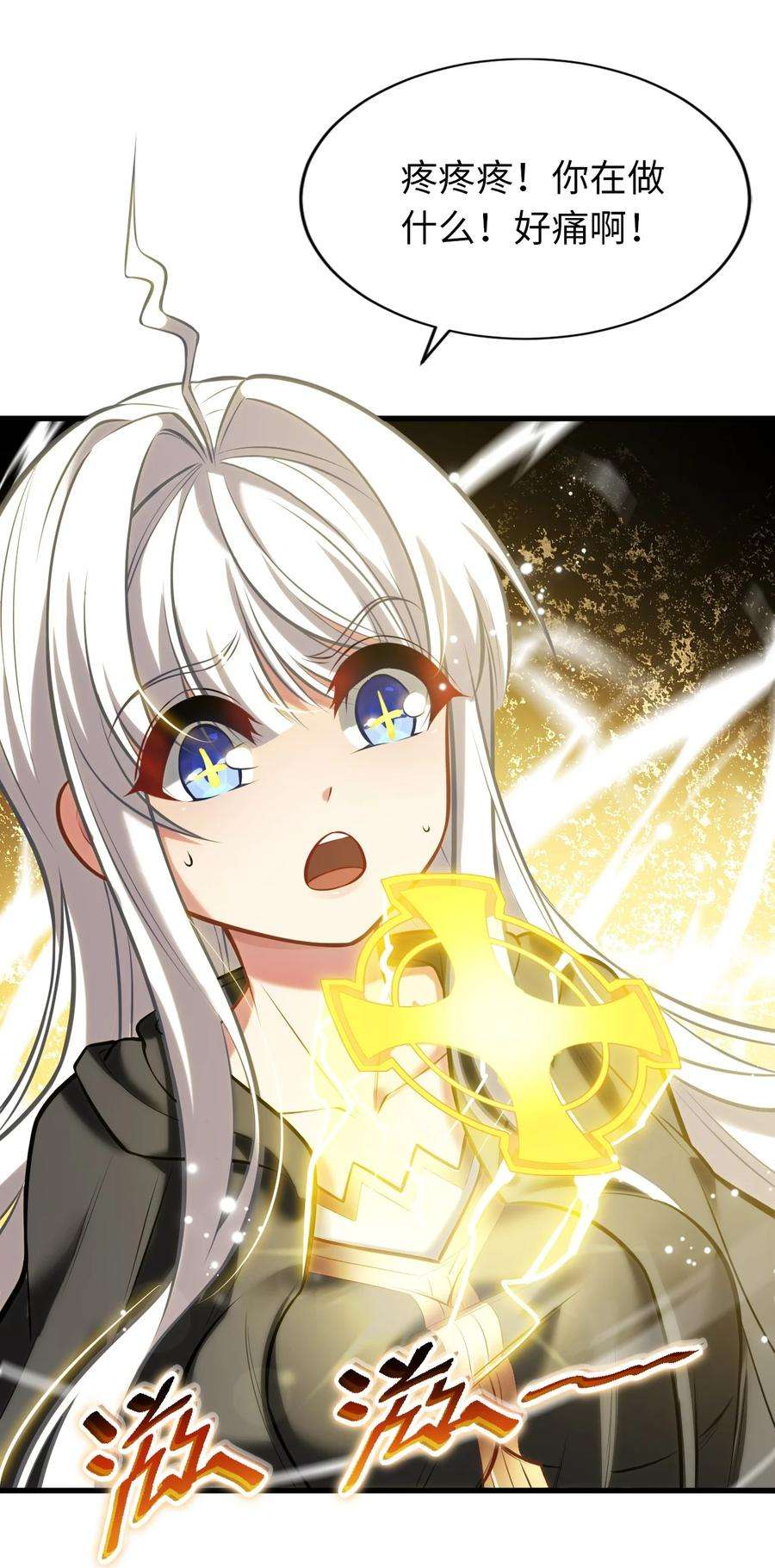 被迫成为开挂的无敌圣女07 被迫