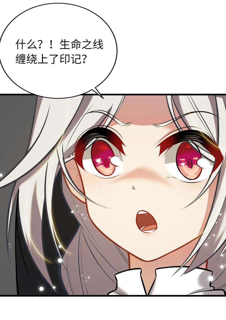 被迫成为开挂的无敌圣女07 被迫