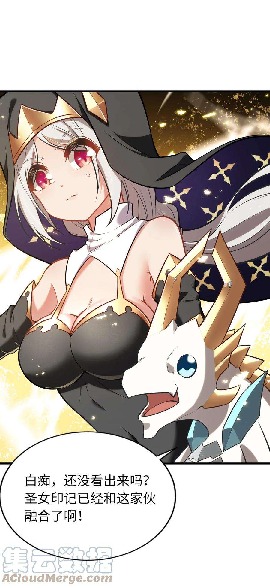 被迫成为开挂的无敌圣女07 被迫