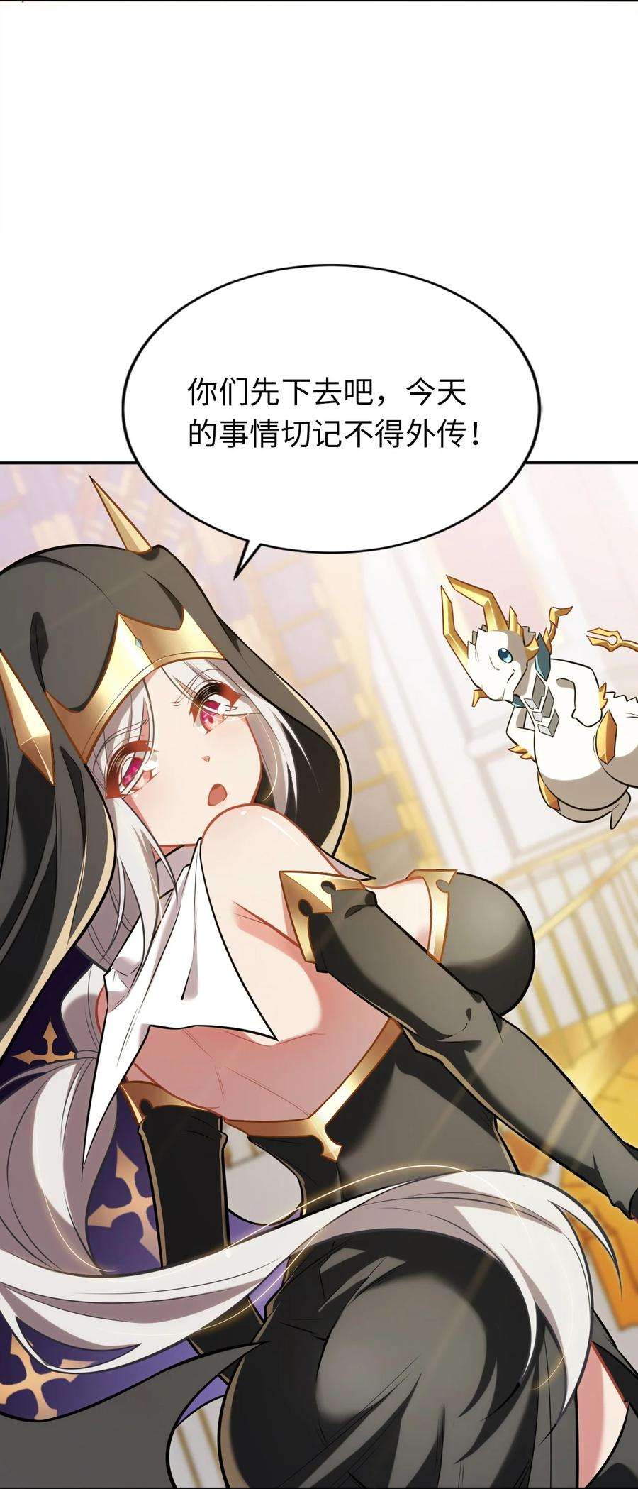 被迫成为开挂的无敌圣女07 被迫