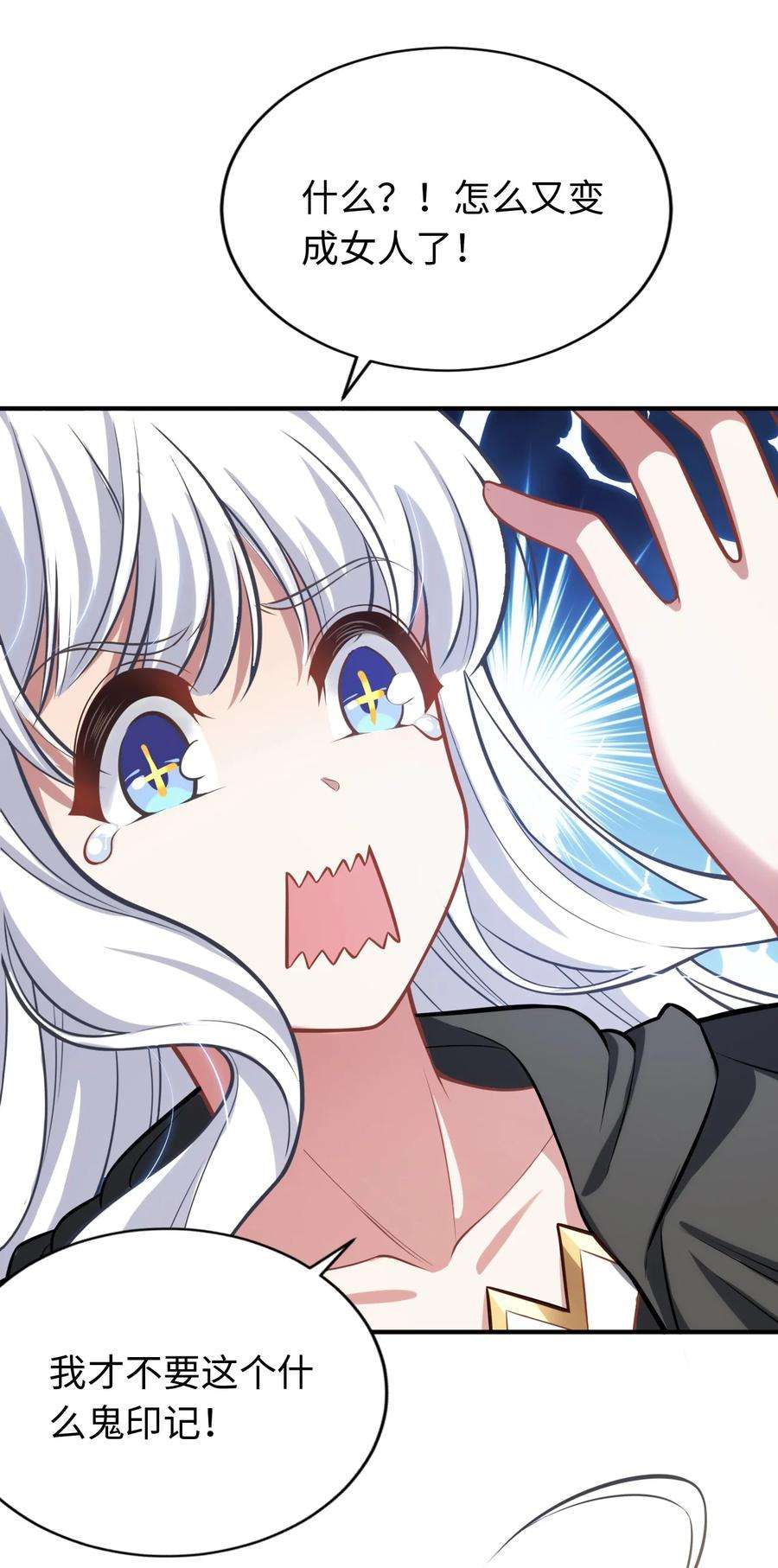 被迫成为开挂的无敌圣女07 被迫