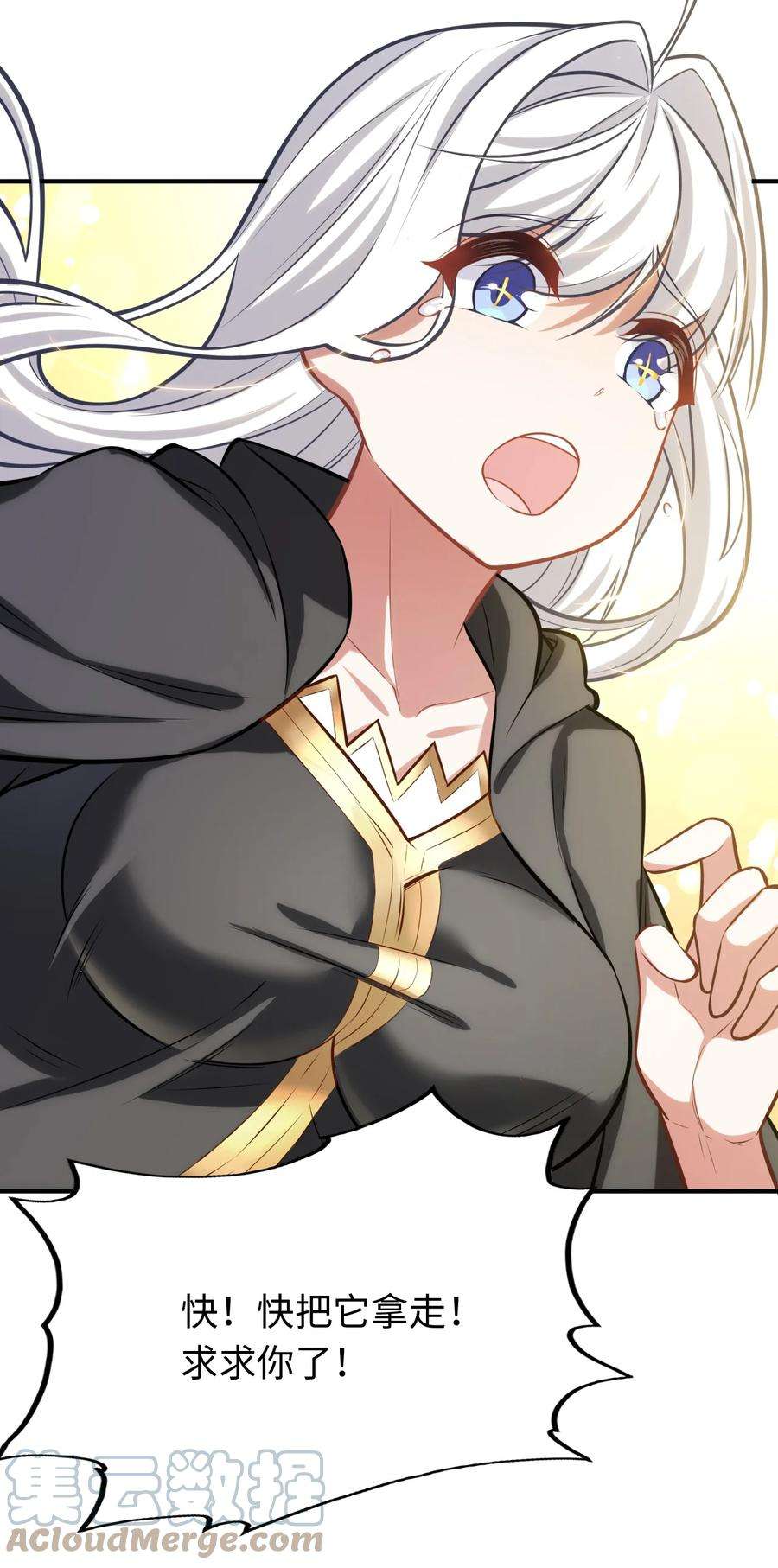 被迫成为开挂的无敌圣女07 被迫