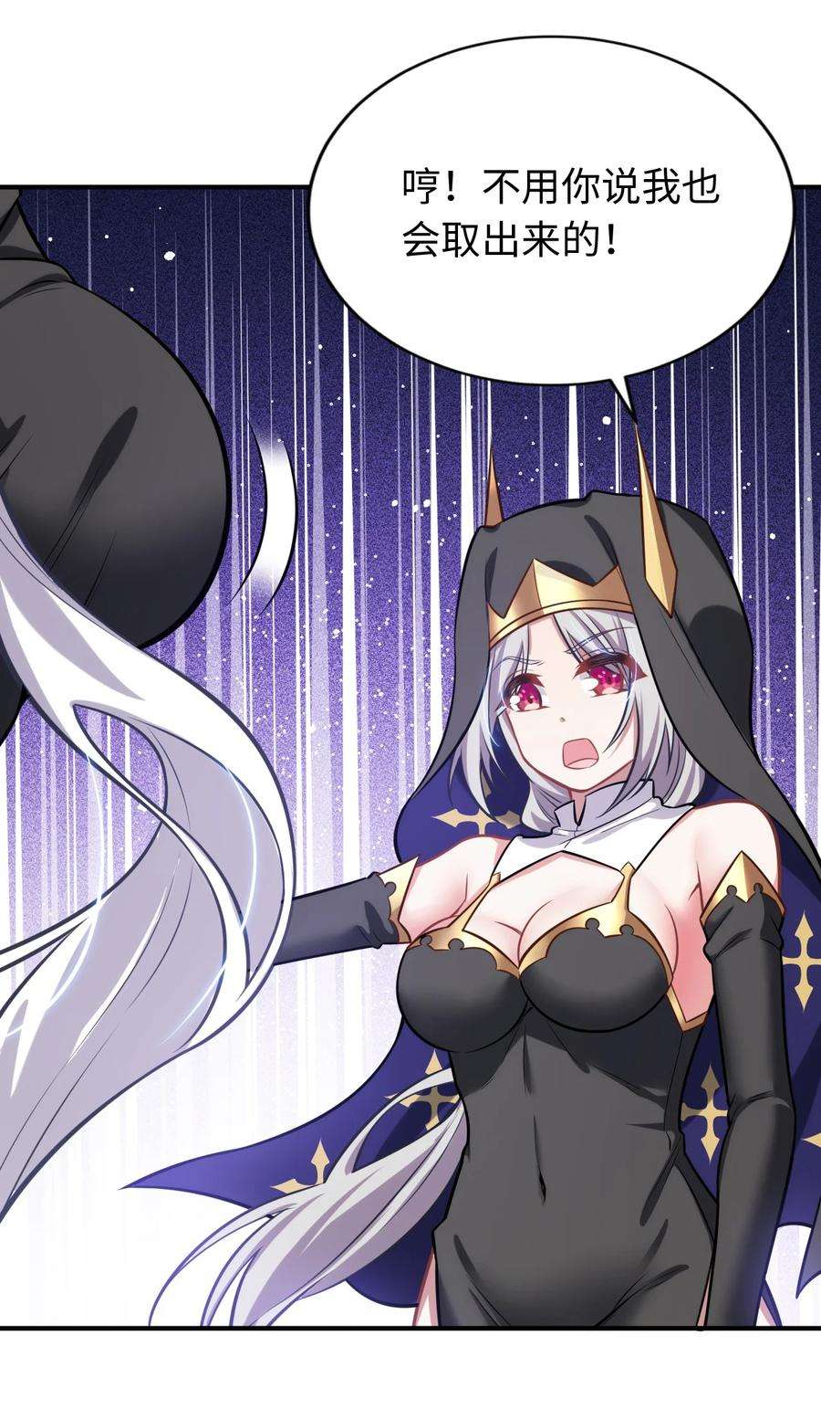 被迫成为开挂的无敌圣女07 被迫