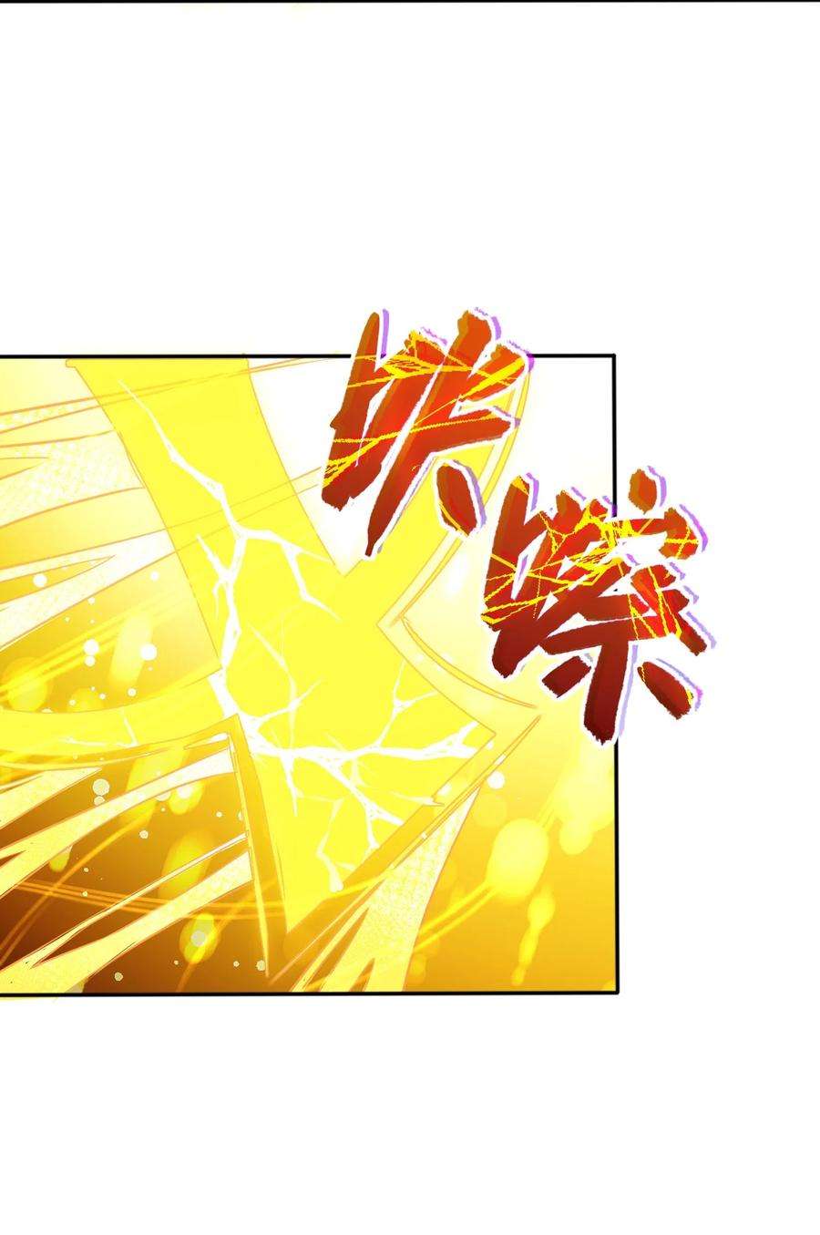 被迫成为开挂的无敌圣女07 被迫