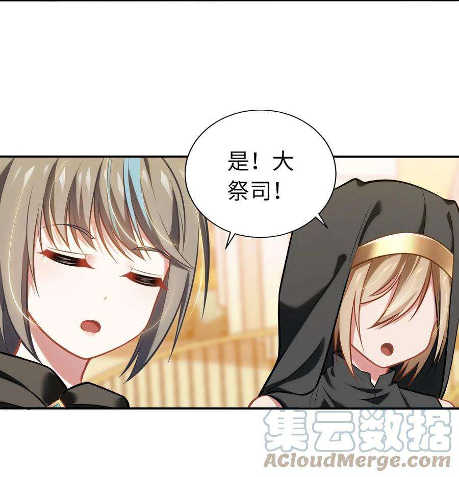 被迫成为开挂的无敌圣女07 被迫