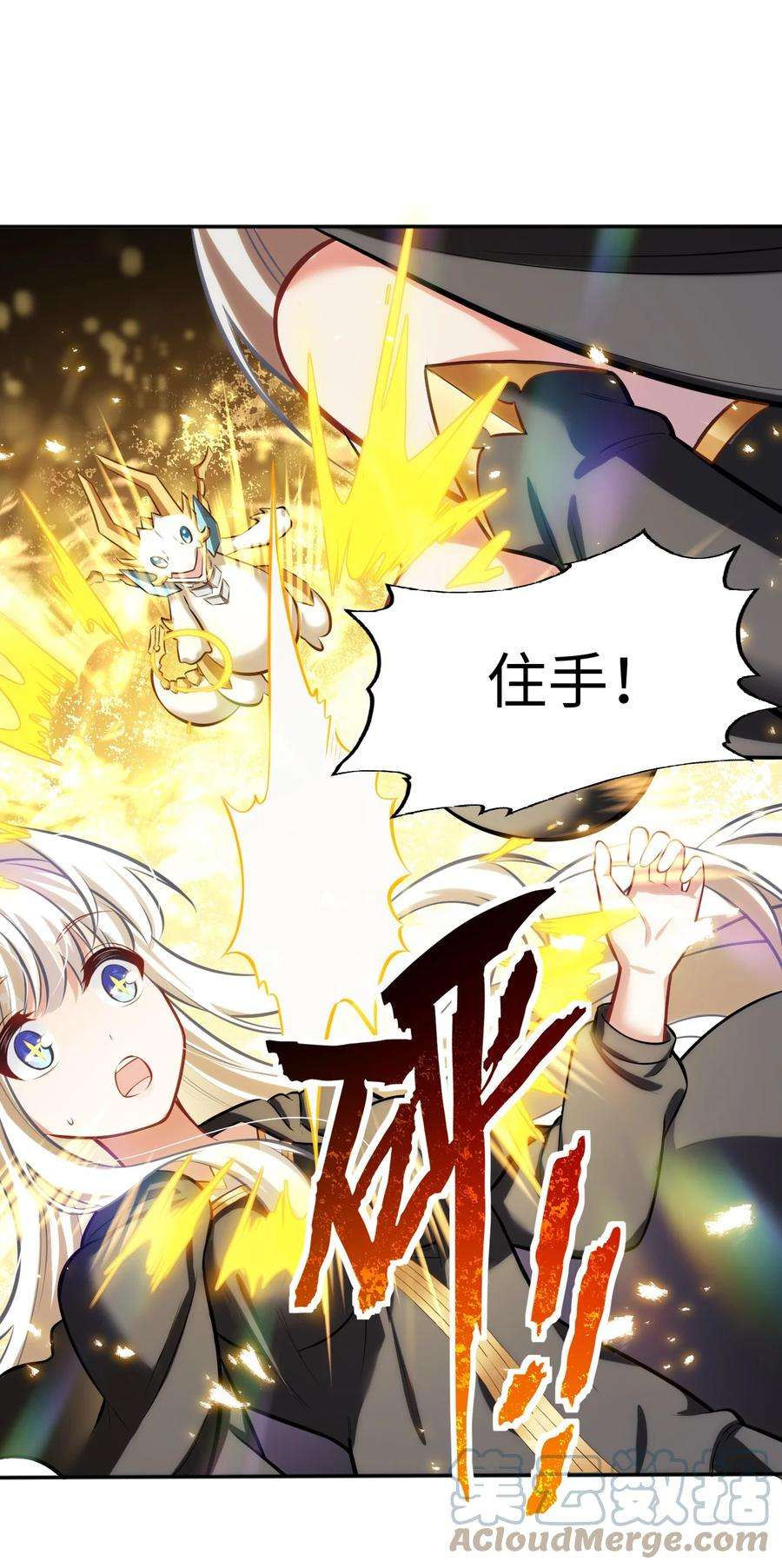 被迫成为开挂的无敌圣女07 被迫