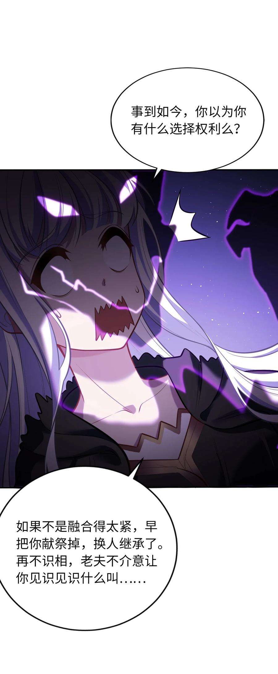 被迫成为开挂的无敌圣女07 被迫