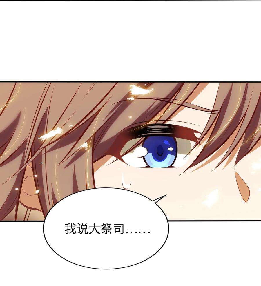 被迫成为开挂的无敌圣女07 被迫