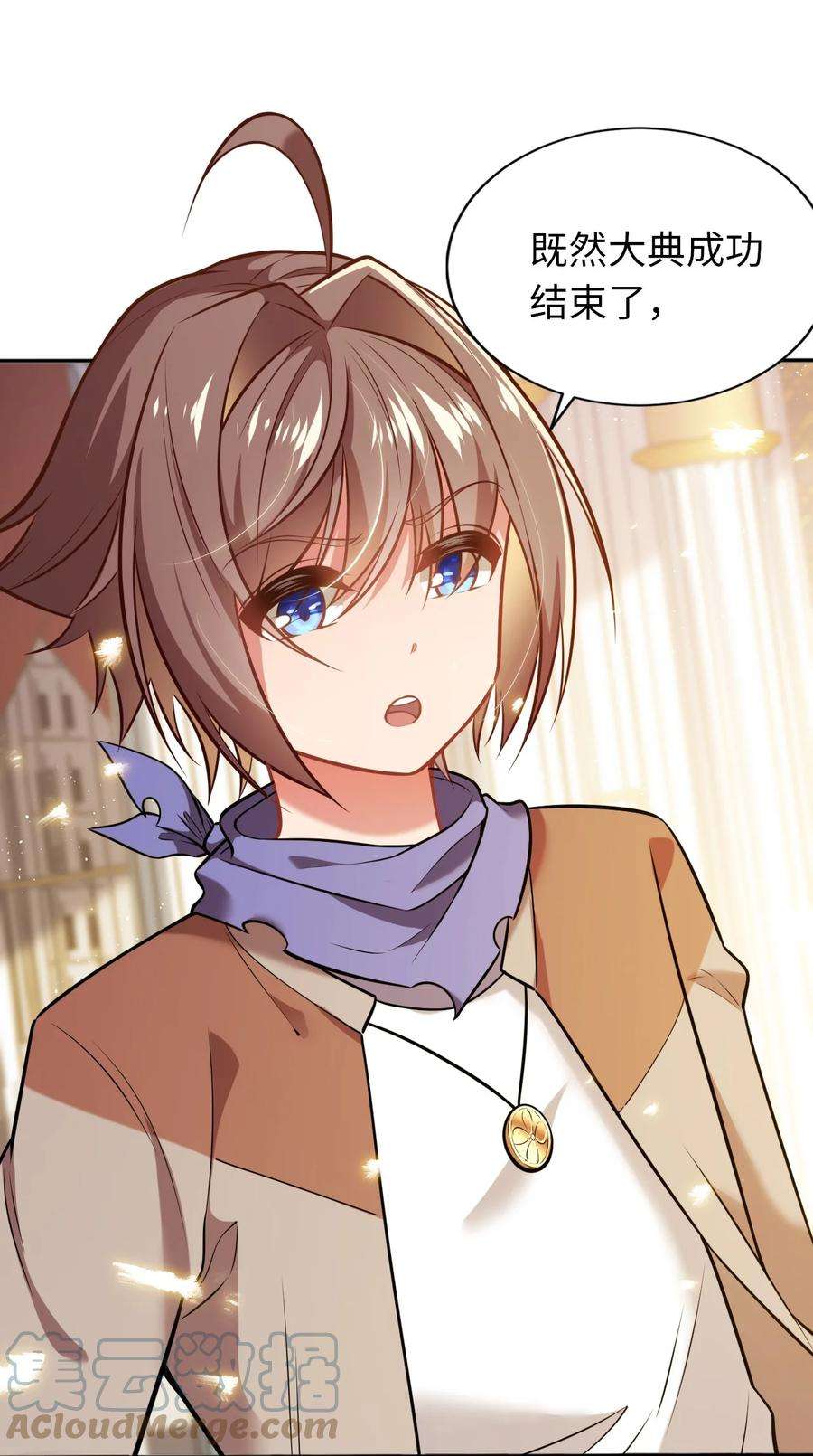 被迫成为开挂的无敌圣女07 被迫