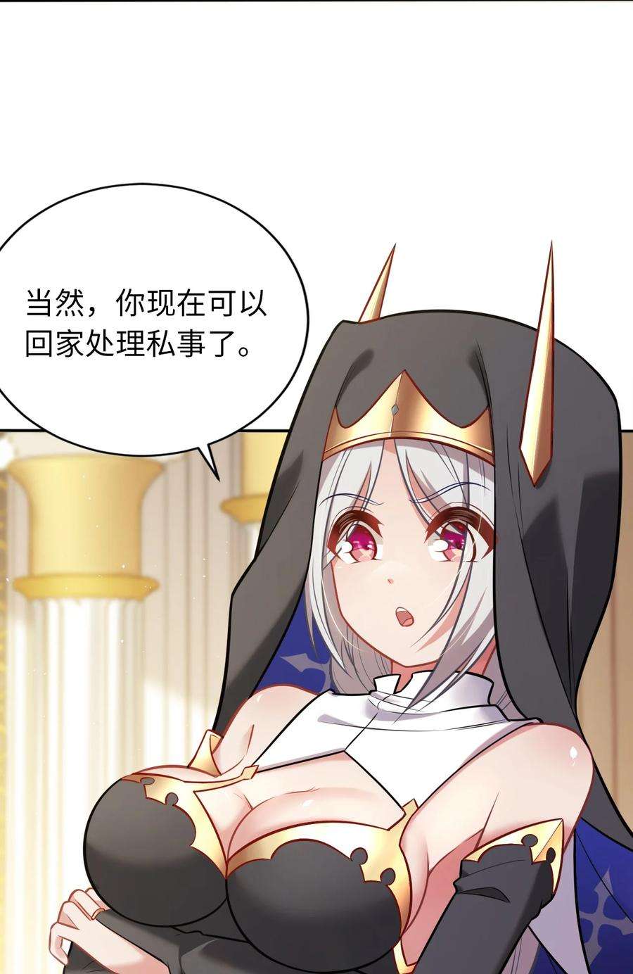 被迫成为开挂的无敌圣女07 被迫