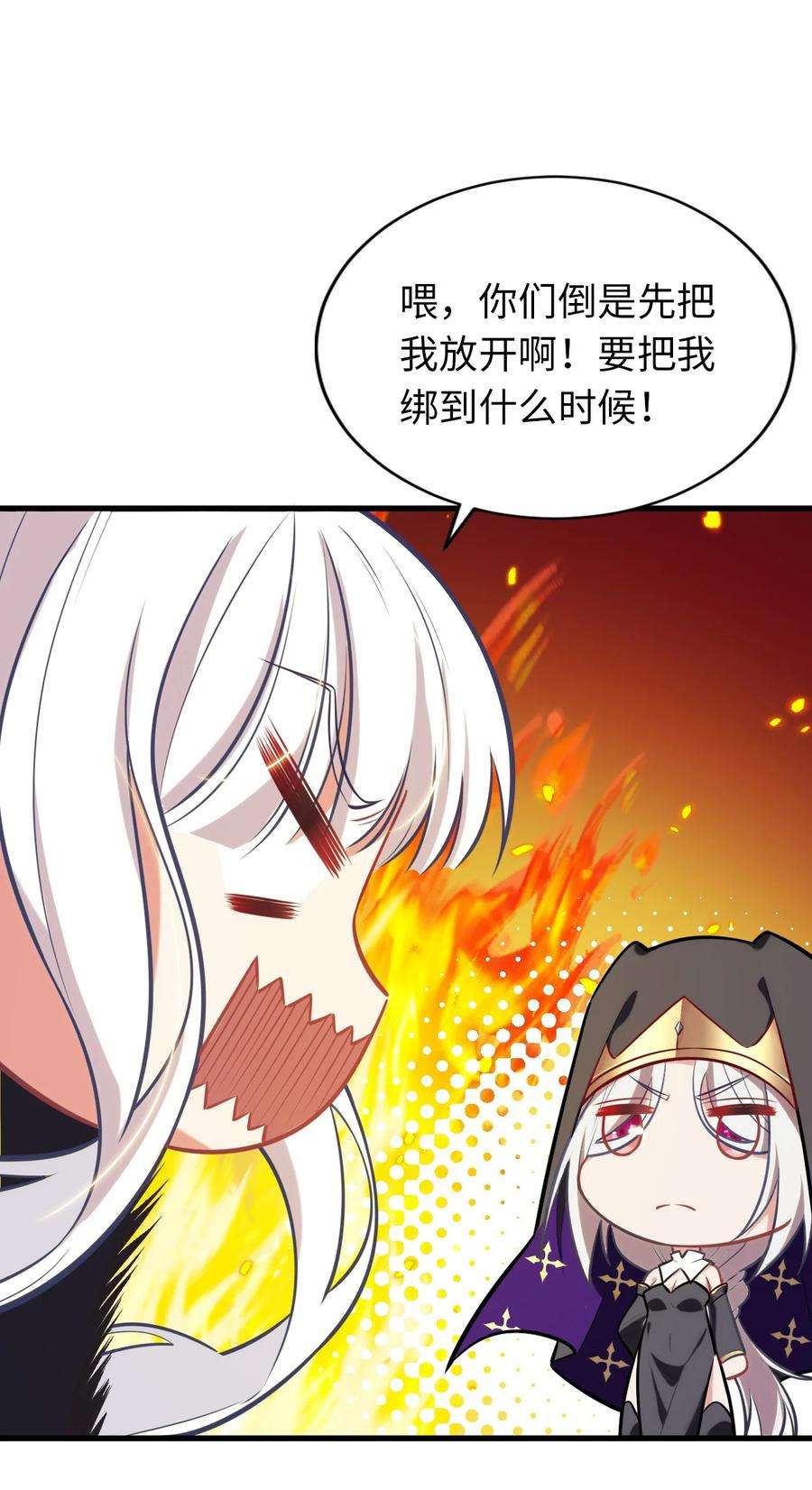 被迫成为开挂的无敌圣女07 被迫