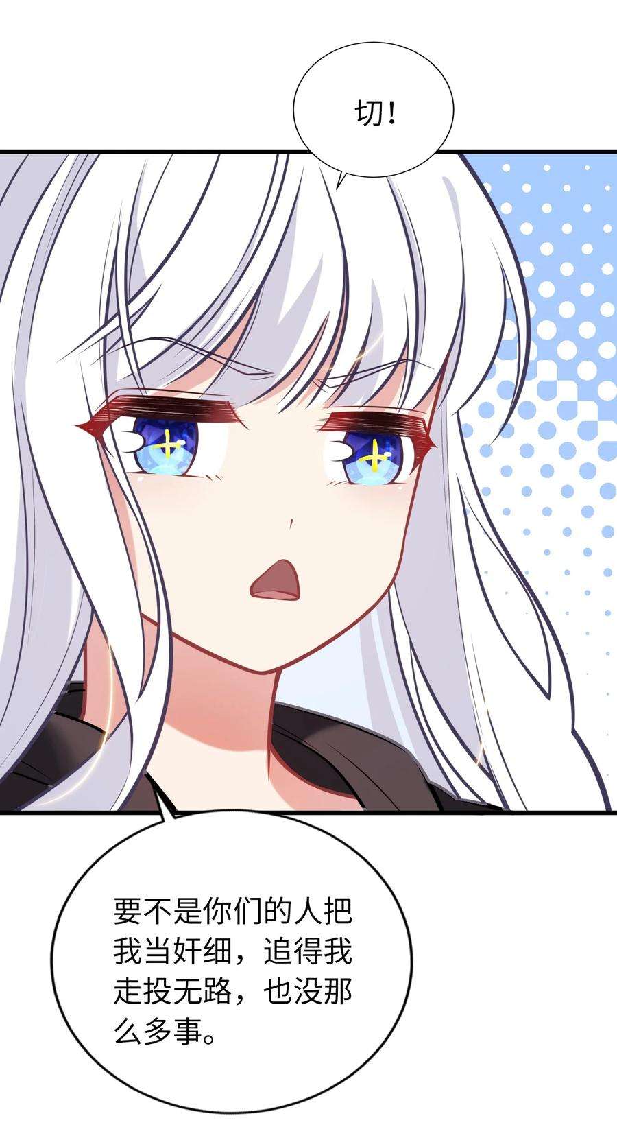 被迫成为开挂的无敌圣女07 被迫