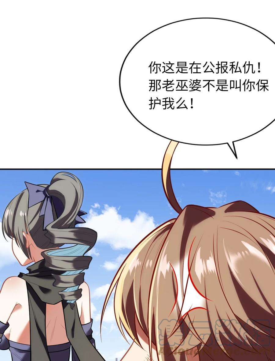 被迫成为开挂的无敌圣女08 归家