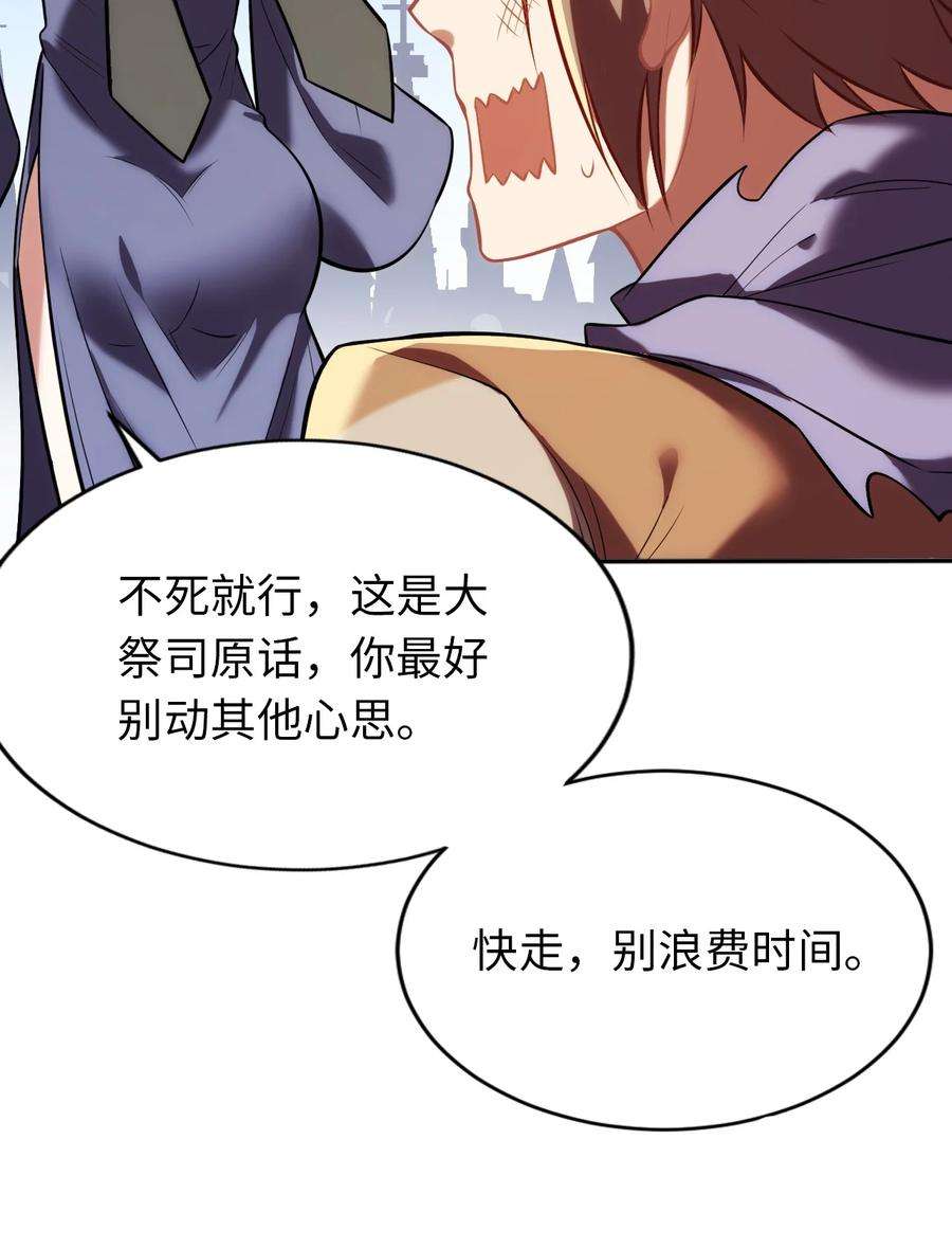 被迫成为开挂的无敌圣女08 归家