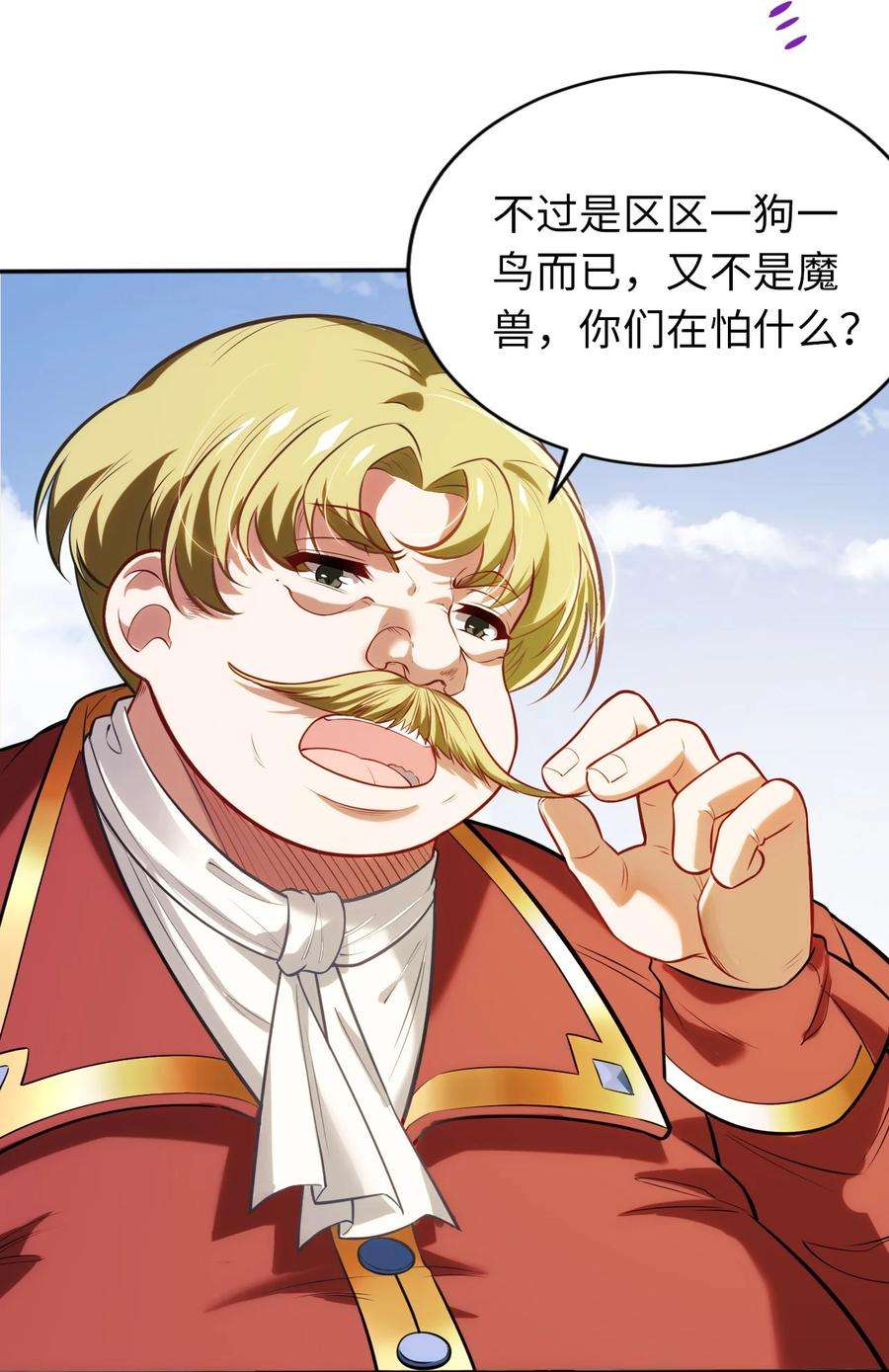 被迫成为开挂的无敌圣女08 归家