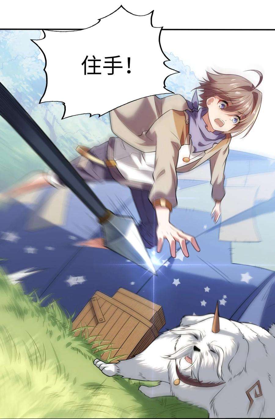 被迫成为开挂的无敌圣女08 归家