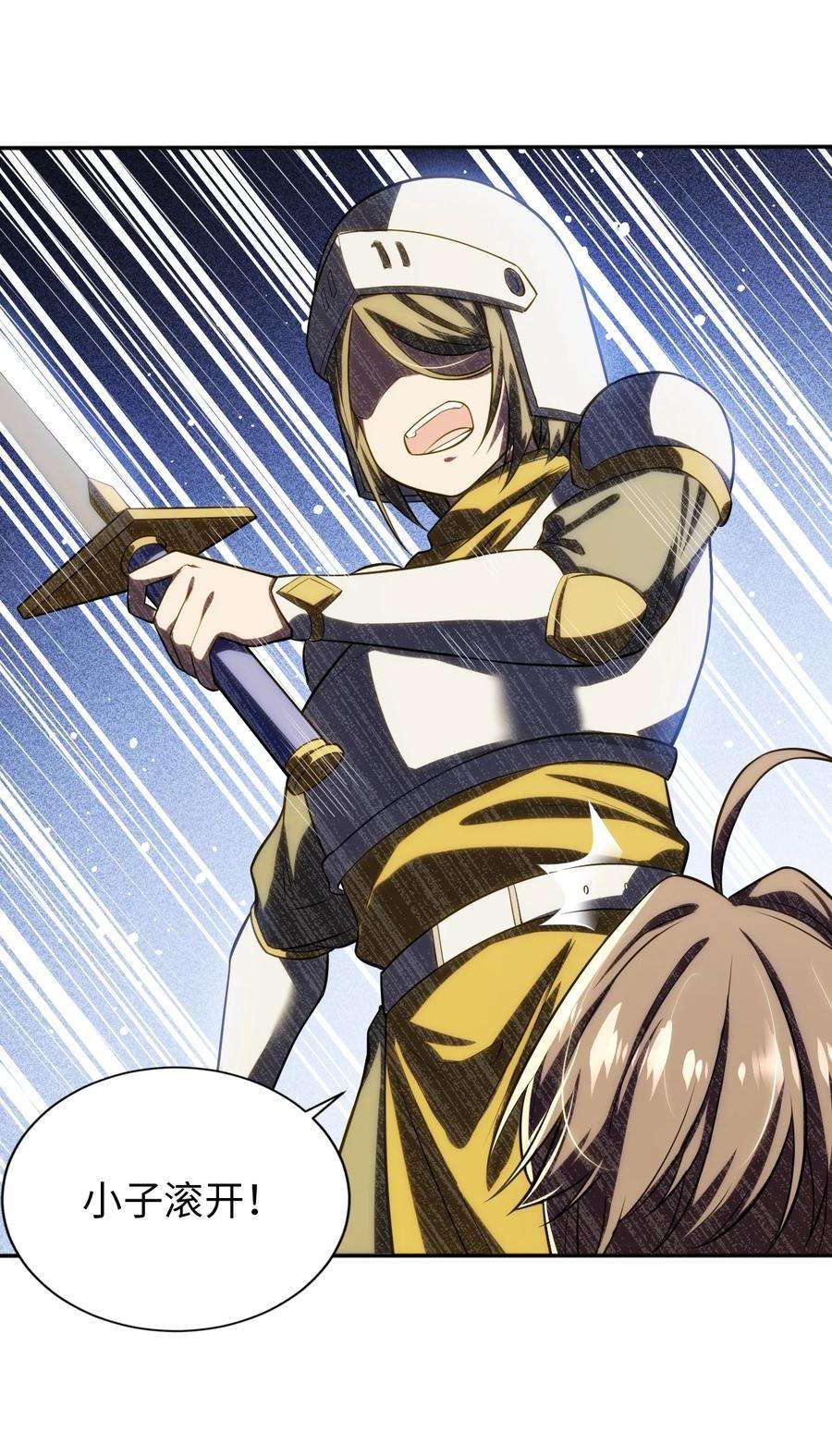 被迫成为开挂的无敌圣女08 归家