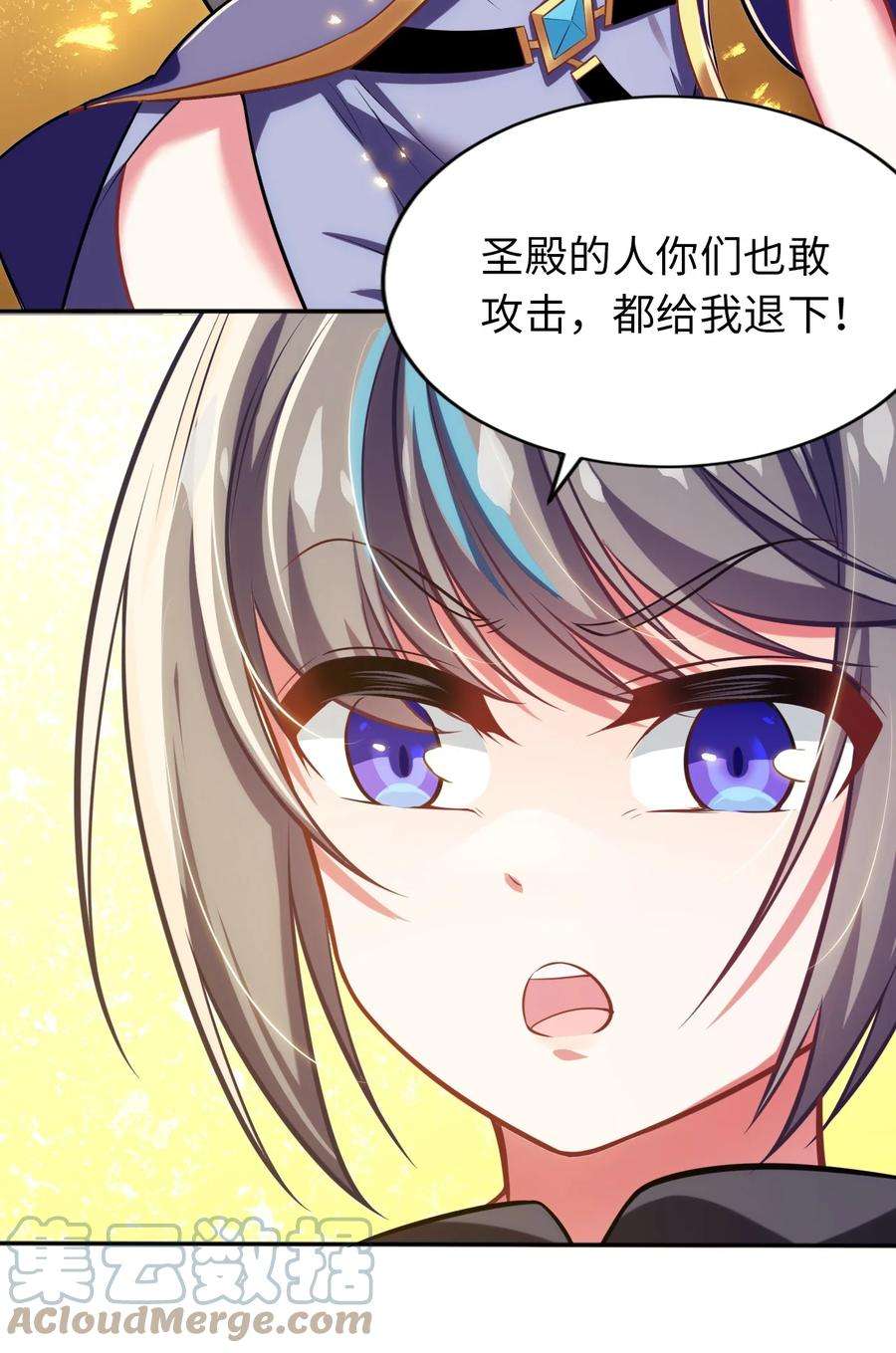 被迫成为开挂的无敌圣女08 归家